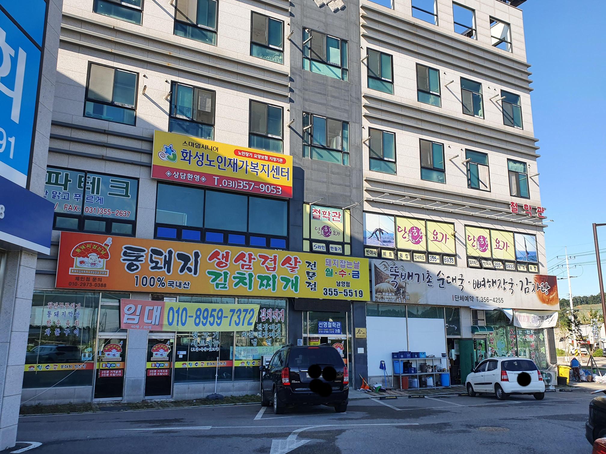 화성노인재가복지센터 시설 이미지 8