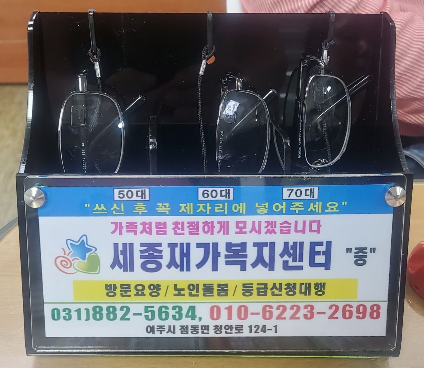 세종재가복지센터 시설 이미지 9