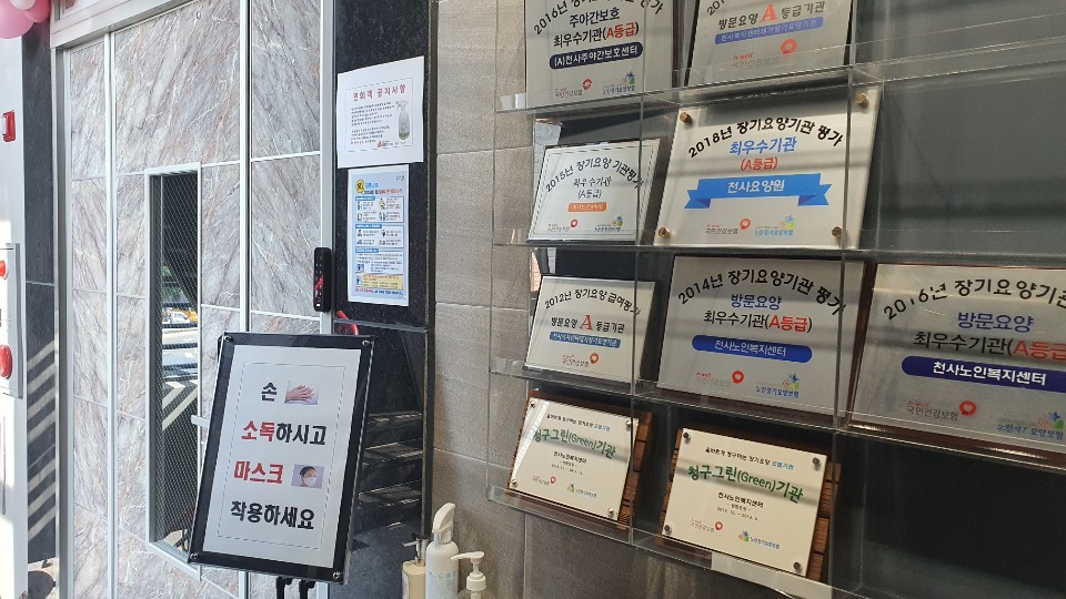 THE명품 노인주간보호센터 시설 이미지 4