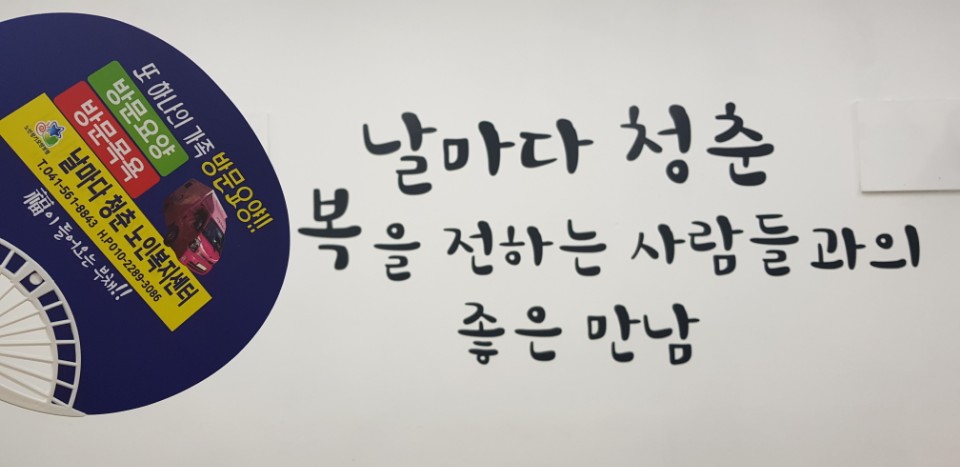 날마다 청춘 노인복지센터 시설 이미지 16