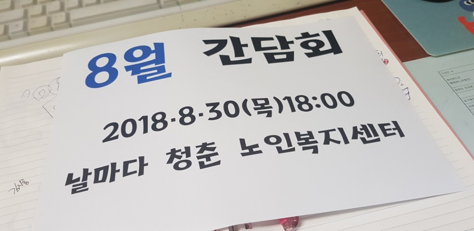 날마다 청춘 노인복지센터 시설 이미지 15