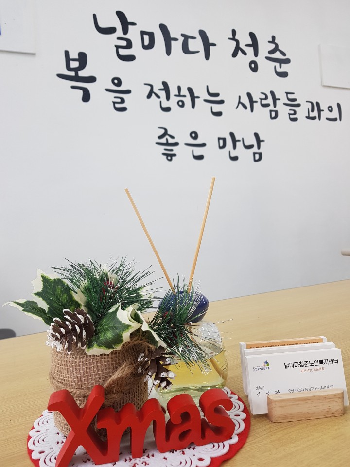 날마다 청춘 노인복지센터 시설 이미지 12