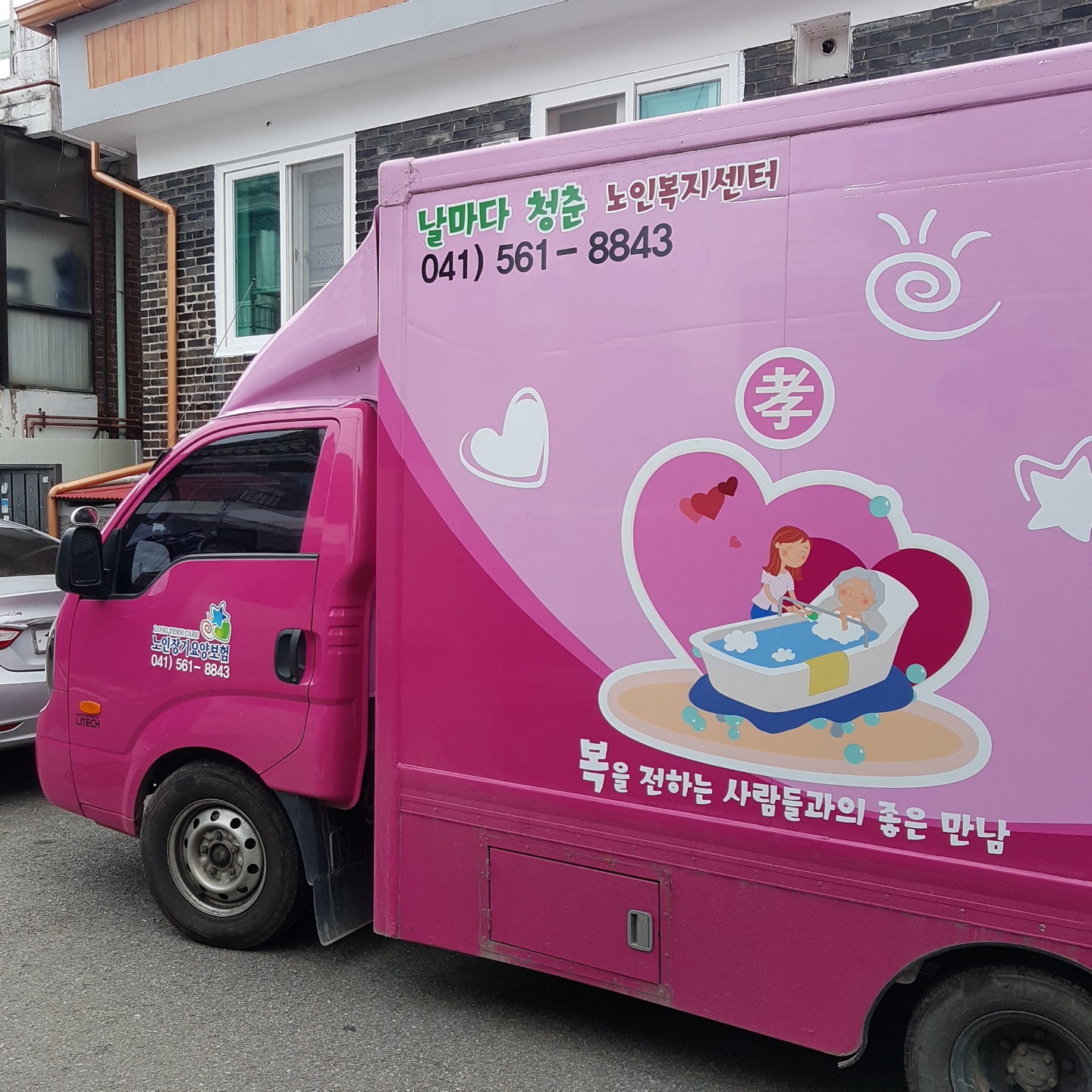 날마다 청춘 노인복지센터 시설 이미지 18