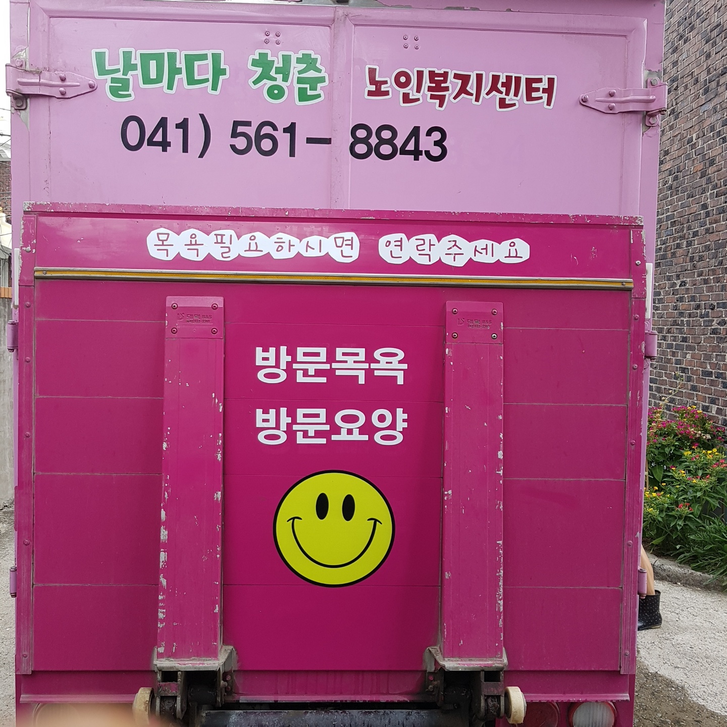 날마다 청춘 노인복지센터 시설 이미지 17