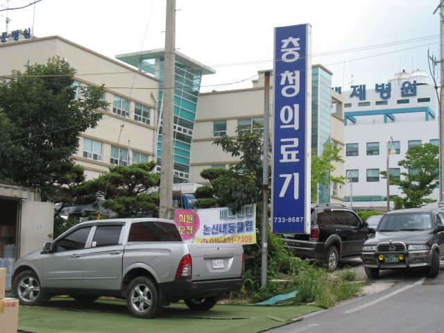 충청의료기 시설 이미지 3