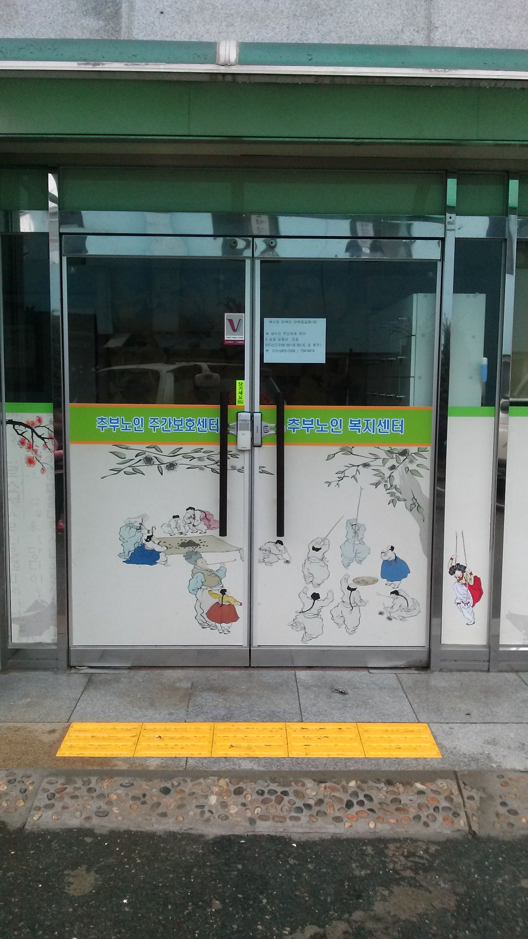 추부복지센터 시설 이미지 6