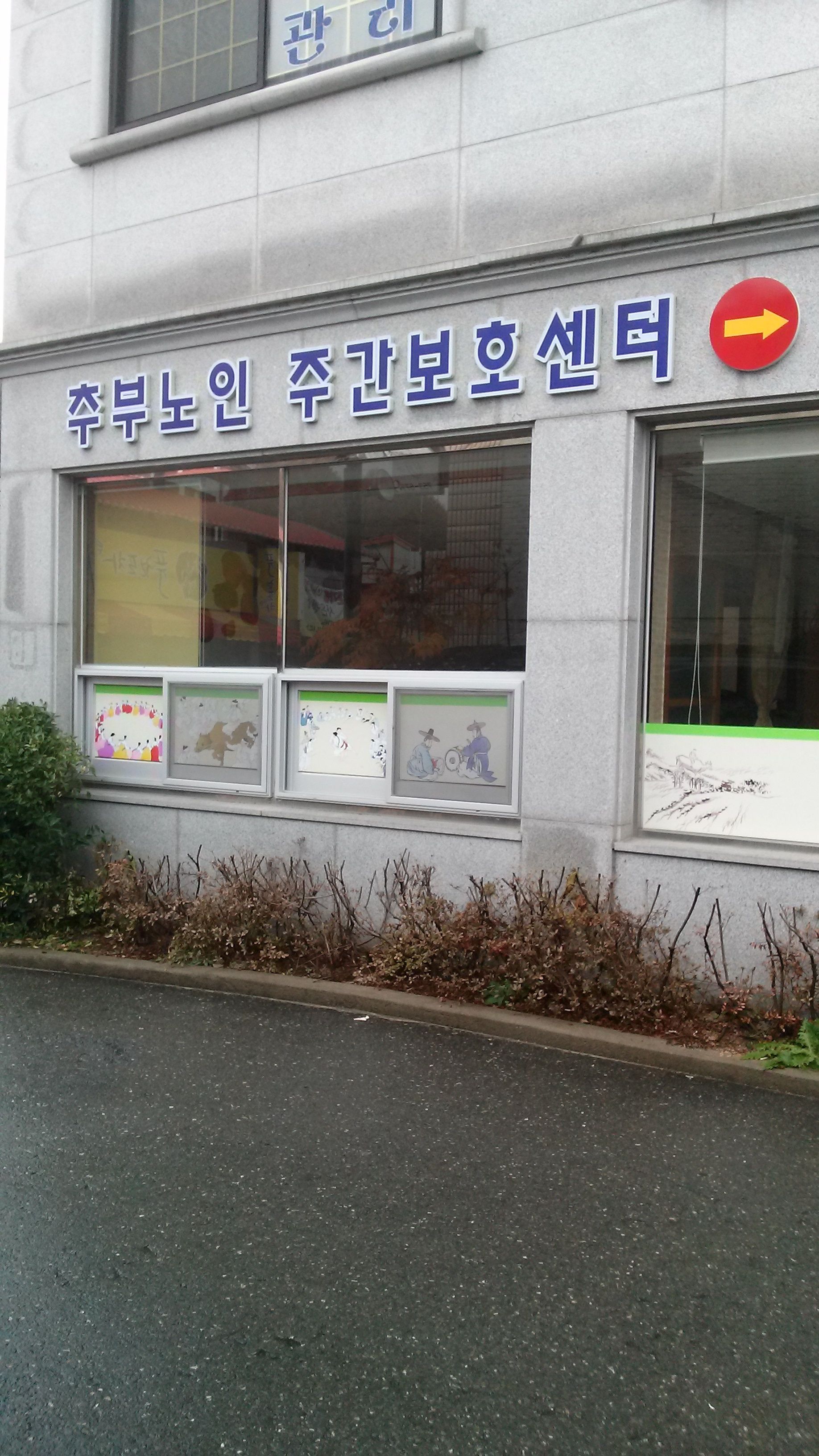 추부복지센터 시설 이미지 5