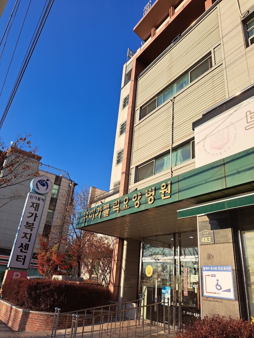 구미가톨릭재가노인복지센터 시설 이미지 13