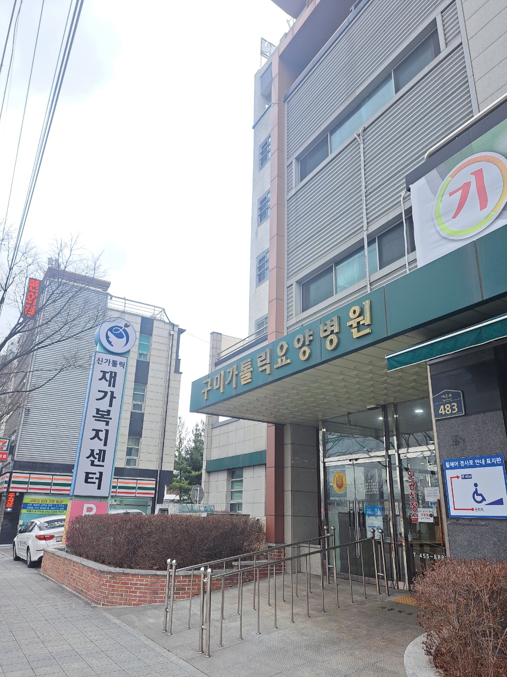 구미가톨릭재가노인복지센터 시설 이미지 12