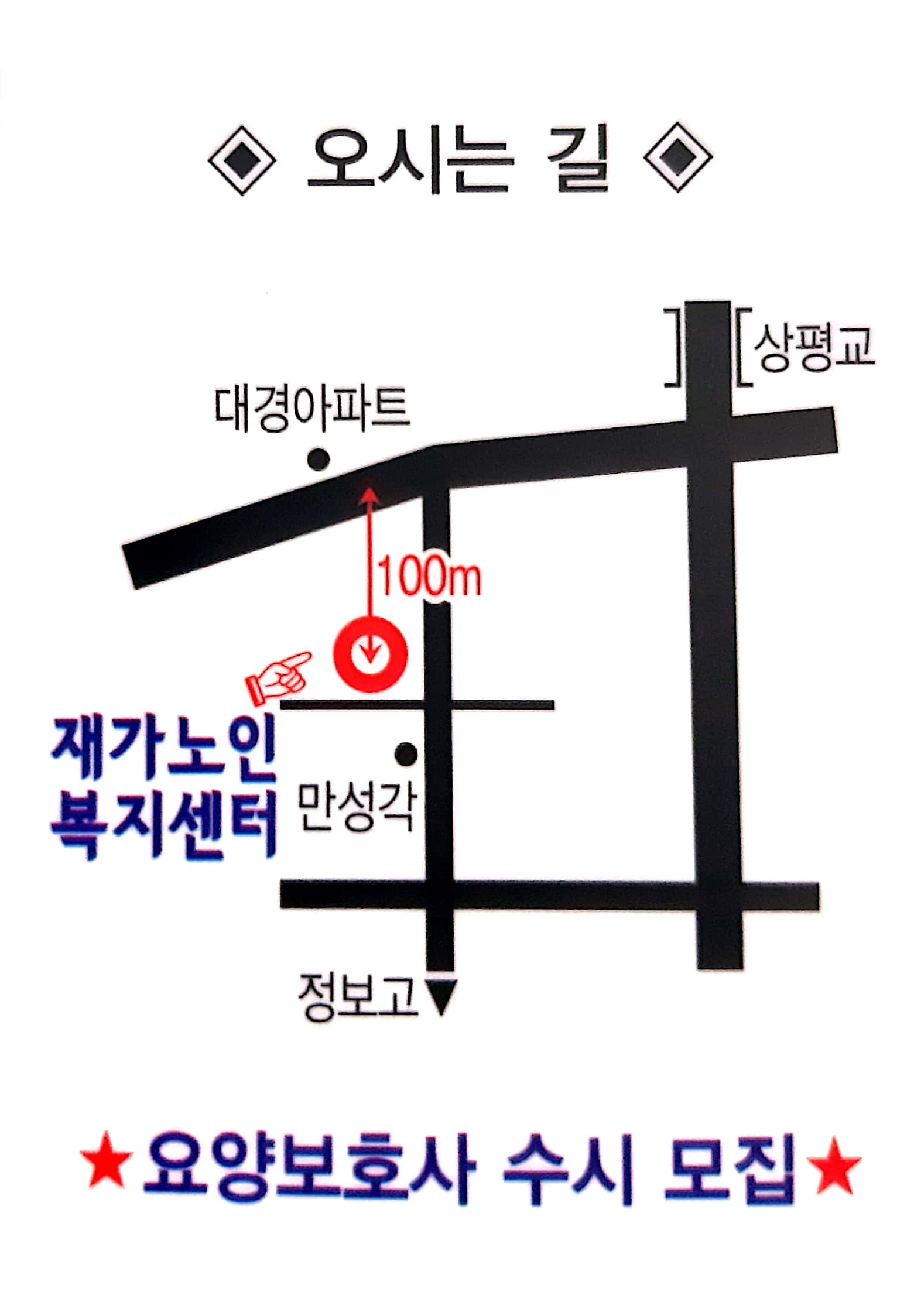사랑나무재가노인복지센터 시설 이미지 2