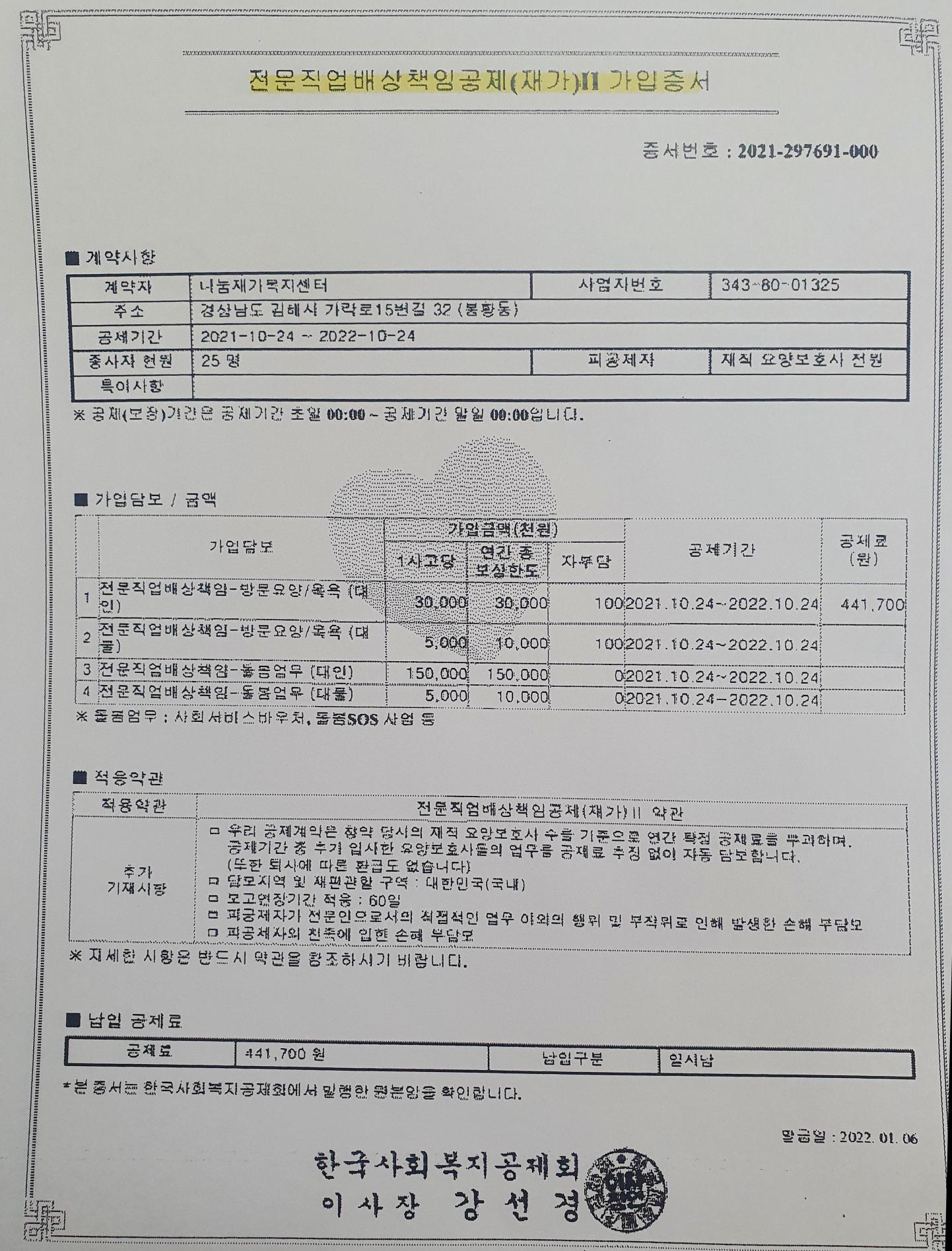 나눔재가복지센터 시설 이미지 3