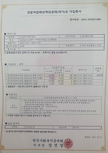 나눔재가복지센터 시설 이미지 2