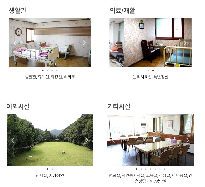 광림노인전문요양원 시설 이미지 2