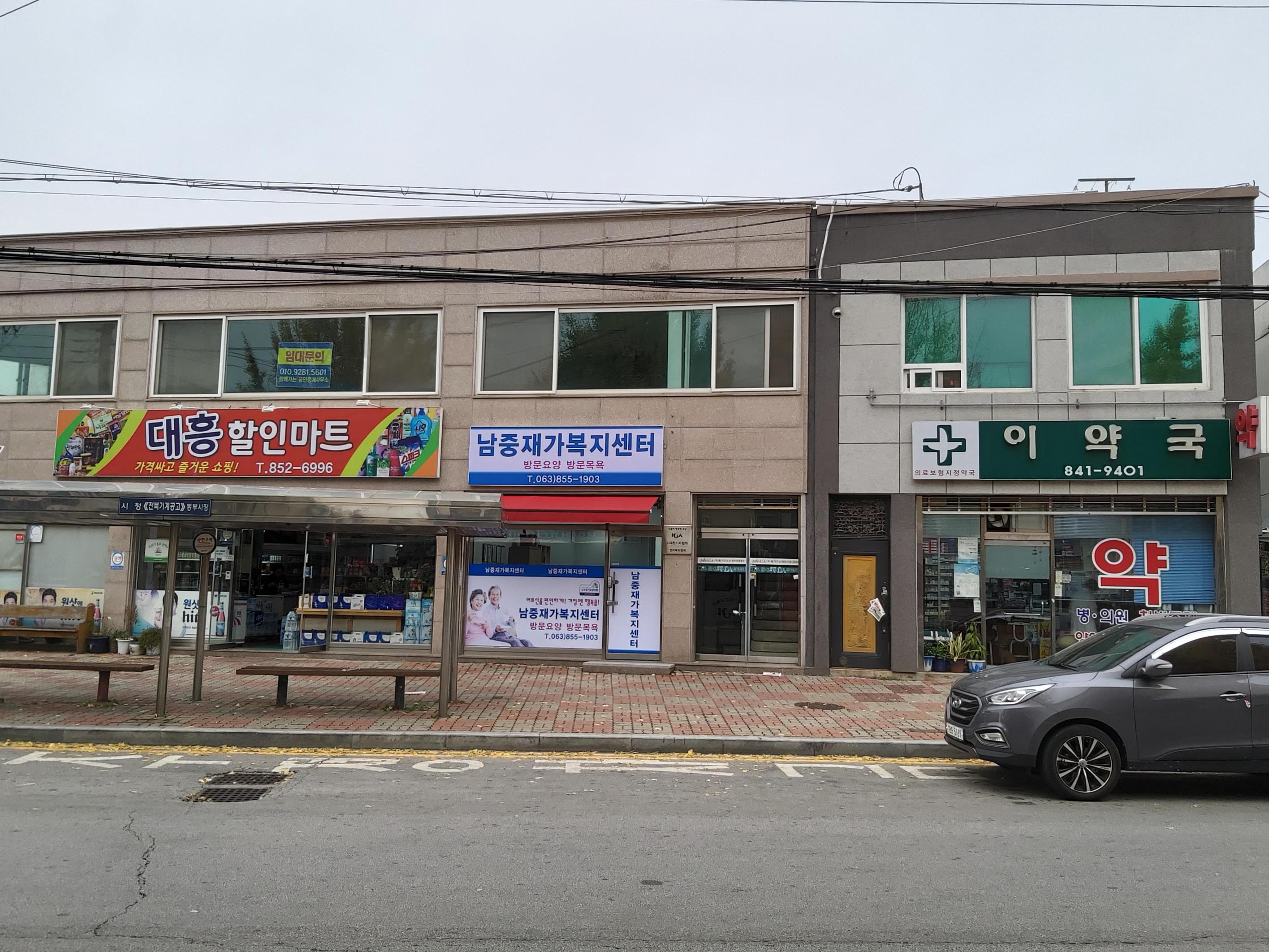 남중재가복지센터 시설 이미지 3